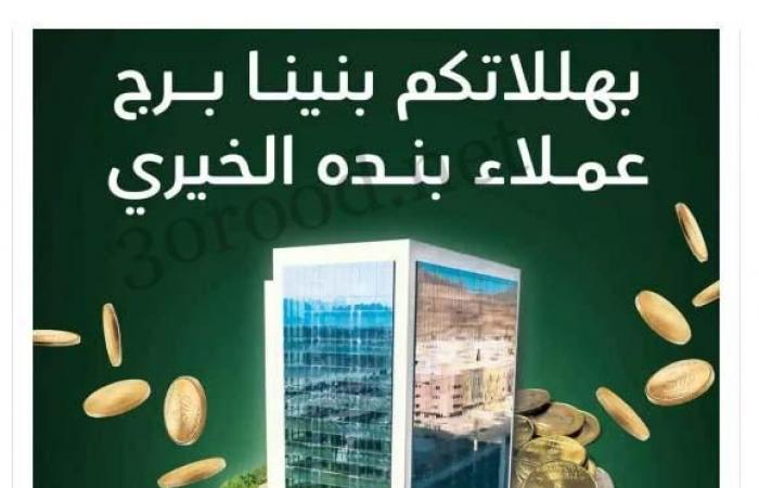 عروض هايبر بنده السعودية اليوم 29 يناير حتى 4 فبراير 2025 مقاضى رمضان