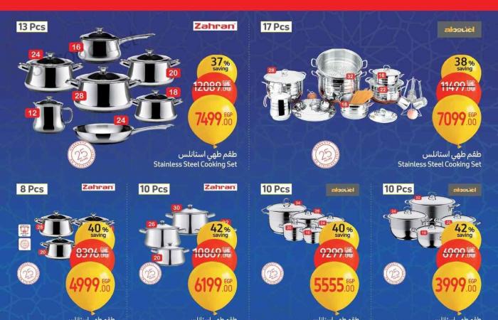 عروض كارفور مصر اليوم 29 يناير حتى 11 فبراير 2025 عيد ميلاد كارفور