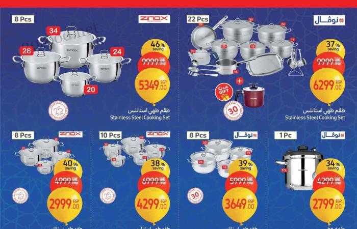 عروض كارفور مصر اليوم 29 يناير حتى 11 فبراير 2025 عيد ميلاد كارفور