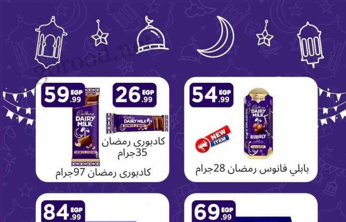 عروض المحلاوى ستورز من 30 يناير حتى 5 فبراير 2025 عروض رمضان