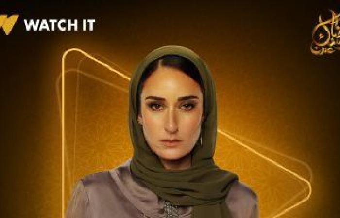 أمينة خليل بالحجاب فى بوستر من مسلسل لام شمسية فى رمضان 2025