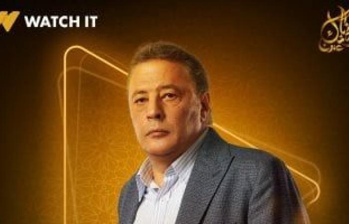 دراما وكوميديا فى مسلسل واحد.. Watch it تروج لـ حسبة عمرى ببوستر لـ عمرو الجليل