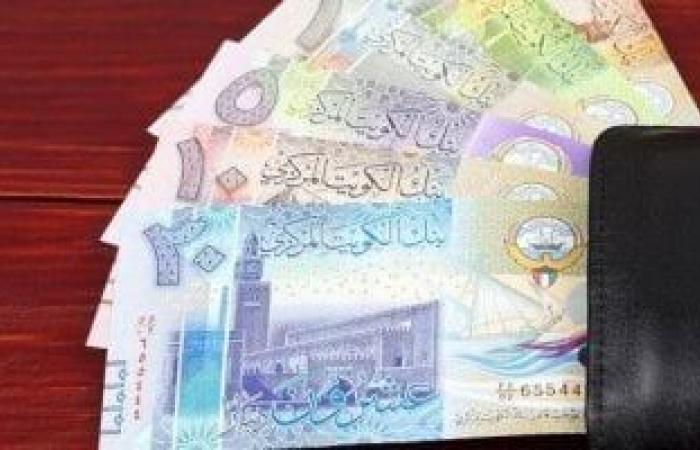 استقرار سعر الدينار الكويتى اليوم الخميس 30-1-2025 بمنتصف التعاملات