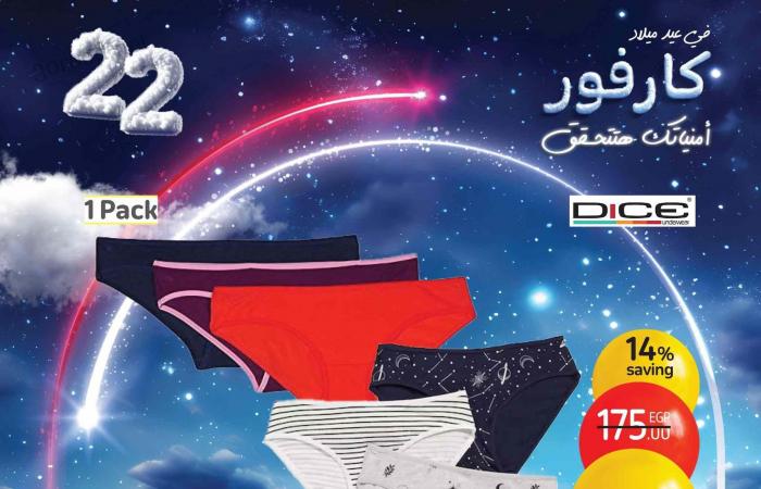 عروض كارفور مصر 31 يناير حتى 4 فبراير 2025 كمل دولابك