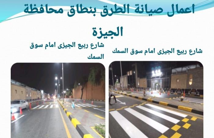 محافظ الجيزة: تطوير ورصف 8 طرق بالمراكز لتسهيل حركة تنقل المواطنينالجمعة 31/يناير/2025 - 11:52 ص
وجه المهندس عادل النجار محافظ الجيزة مدير مديرية الطرق بالجيزة بتكثيف الجهود واستمرار المتابعة للانتهاء من مشروعات الخطة الاستثمارية الخاصة بالعام المالى ٢٠٢٤-٢٠٢٥. وتابع المحافظ مجهودات المديرية بشأن أعمال الرصف والصيانة التى تم الانتهاء منها مؤخرا والمشروعات الجارية تنفيذها والتي تأتي بأطوال ٣٣.٢