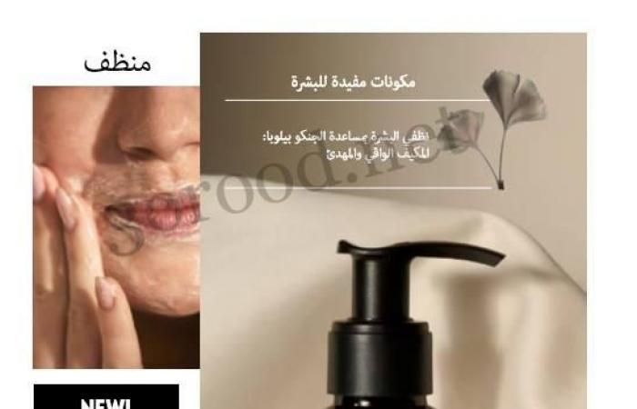 كتالوج اوريفليم فبراير 2025 كتالوج عيد الحب Oriflame