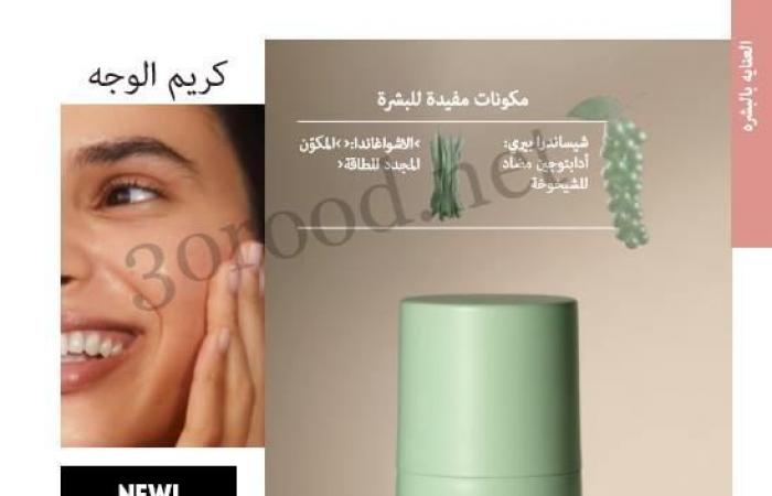 كتالوج اوريفليم فبراير 2025 كتالوج عيد الحب Oriflame