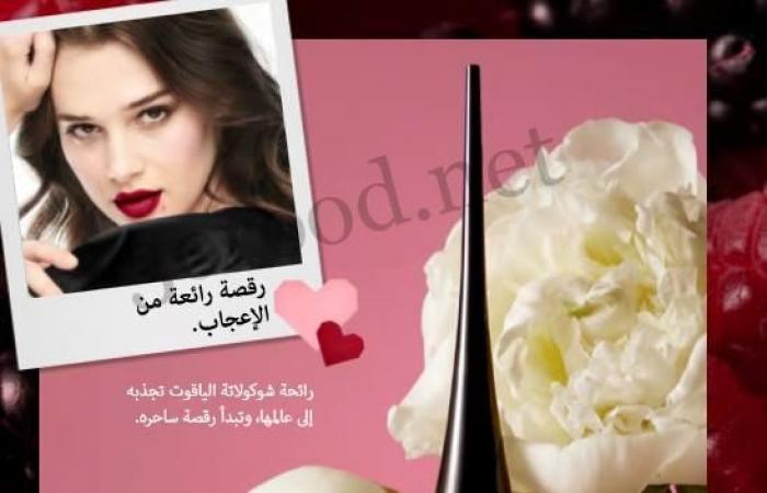 كتالوج اوريفليم فبراير 2025 كتالوج عيد الحب Oriflame