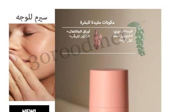 كتالوج اوريفليم فبراير 2025 كتالوج عيد الحب Oriflame