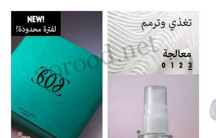 كتالوج اوريفليم فبراير 2025 كتالوج عيد الحب Oriflame