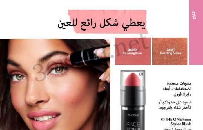 كتالوج اوريفليم فبراير 2025 كتالوج عيد الحب Oriflame