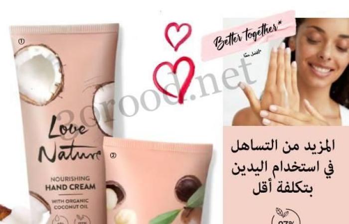 كتالوج اوريفليم فبراير 2025 كتالوج عيد الحب Oriflame