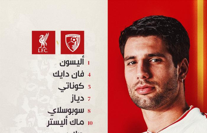 محمد صلاح يقود ليفربول للفوز أمام بورنموث في الدوري الإنجليزيالسبت 01/فبراير/2025 - 07:02 م
حقق فريق ليفربول فوزا ثمينا على مضيفه بورنموث بنتيجة 2-0، في المباراة التي جمعت الفريقين على ملعب فيتاليتي مساء اليوم السبت