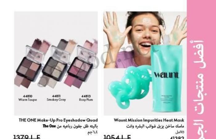 كتالوج اوريفليم فبراير 2025 كتالوج عيد الحب Oriflame