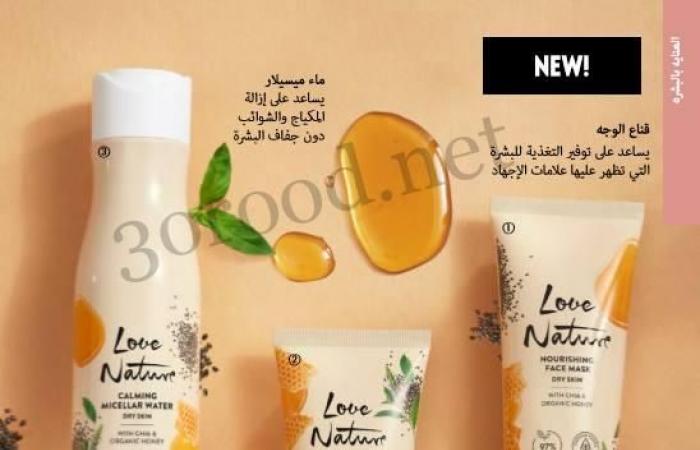 كتالوج اوريفليم فبراير 2025 كتالوج عيد الحب Oriflame