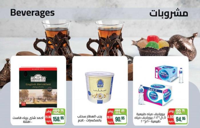 عروض سعودى ماركت من 1 فبراير حتى 11 فبراير 2025 عروض رمضان