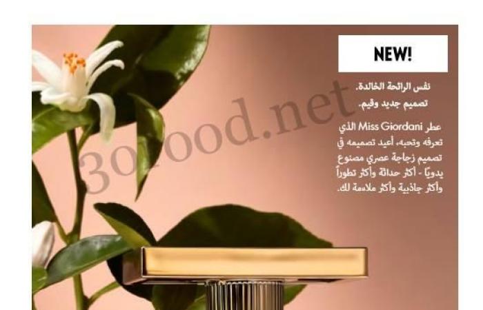 كتالوج اوريفليم فبراير 2025 كتالوج عيد الحب Oriflame