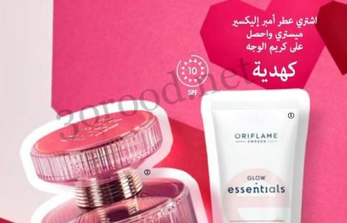 كتالوج اوريفليم فبراير 2025 كتالوج عيد الحب Oriflame