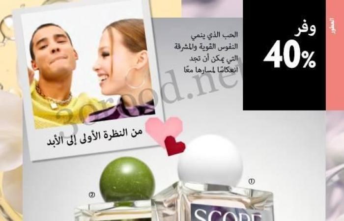 كتالوج اوريفليم فبراير 2025 كتالوج عيد الحب Oriflame