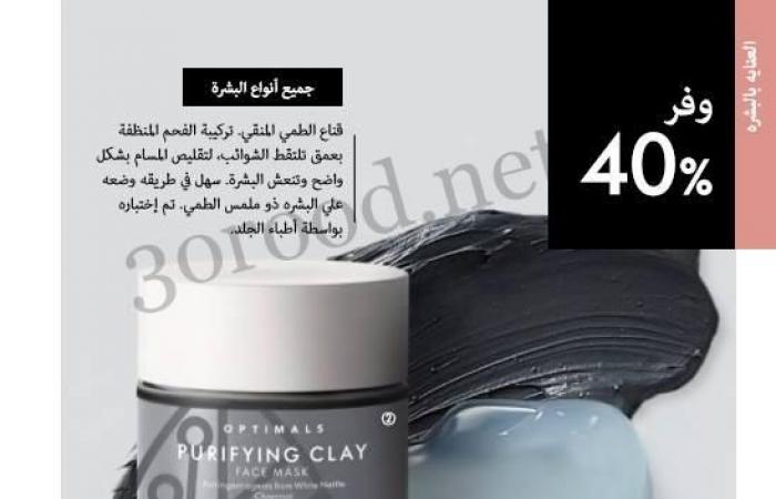 كتالوج اوريفليم فبراير 2025 كتالوج عيد الحب Oriflame