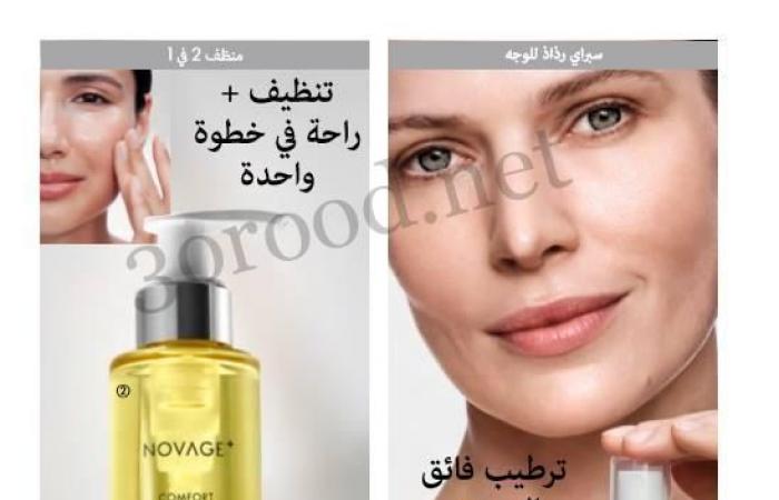 كتالوج اوريفليم فبراير 2025 كتالوج عيد الحب Oriflame