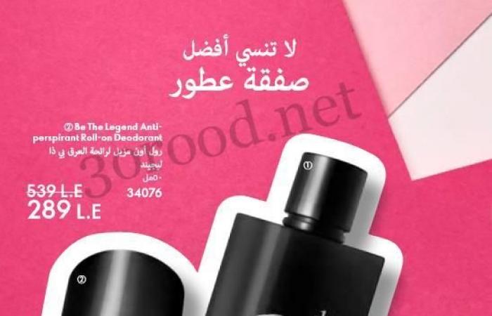 كتالوج اوريفليم فبراير 2025 كتالوج عيد الحب Oriflame