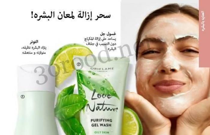 كتالوج اوريفليم فبراير 2025 كتالوج عيد الحب Oriflame