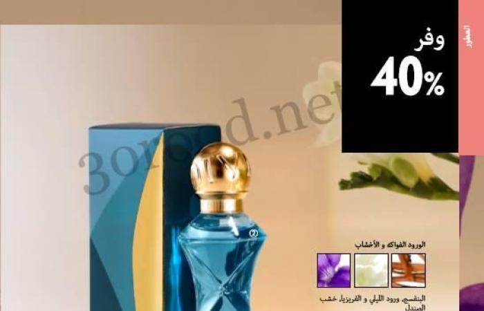 كتالوج اوريفليم فبراير 2025 كتالوج عيد الحب Oriflame