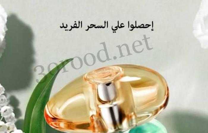 كتالوج اوريفليم فبراير 2025 كتالوج عيد الحب Oriflame