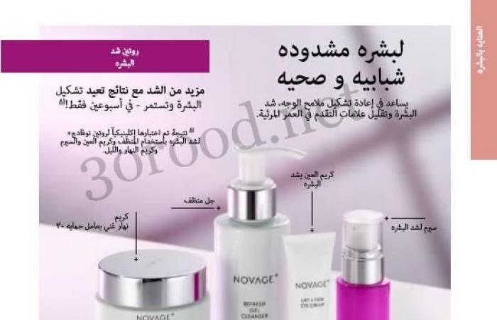 كتالوج اوريفليم فبراير 2025 كتالوج عيد الحب Oriflame