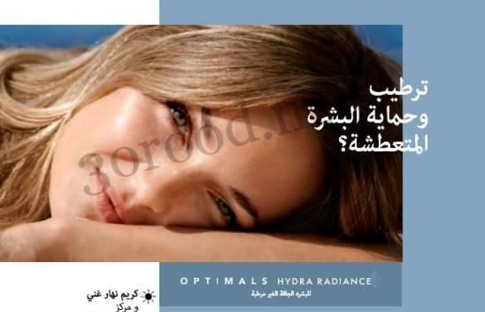 كتالوج اوريفليم فبراير 2025 كتالوج عيد الحب Oriflame