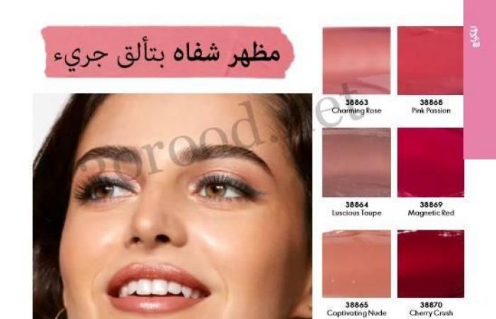 كتالوج اوريفليم فبراير 2025 كتالوج عيد الحب Oriflame