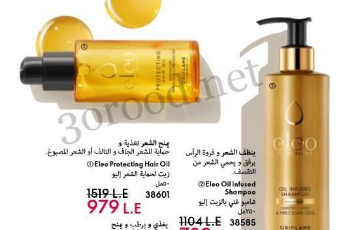 كتالوج اوريفليم فبراير 2025 كتالوج عيد الحب Oriflame