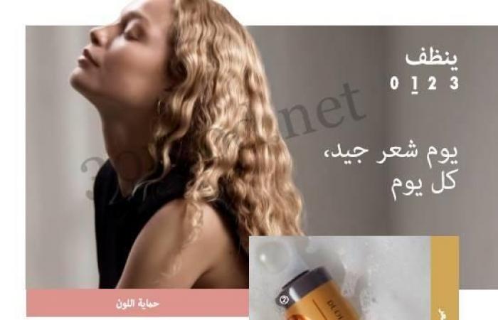 كتالوج اوريفليم فبراير 2025 كتالوج عيد الحب Oriflame