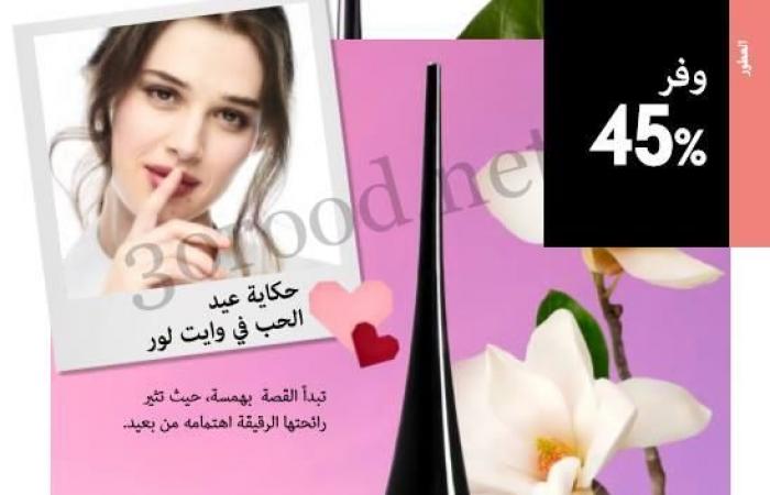 كتالوج اوريفليم فبراير 2025 كتالوج عيد الحب Oriflame