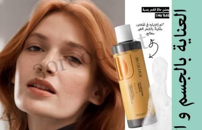 كتالوج اوريفليم فبراير 2025 كتالوج عيد الحب Oriflame