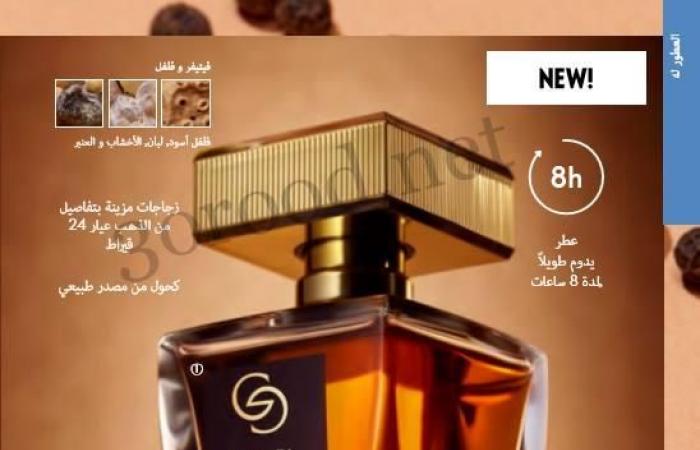 كتالوج اوريفليم فبراير 2025 كتالوج عيد الحب Oriflame