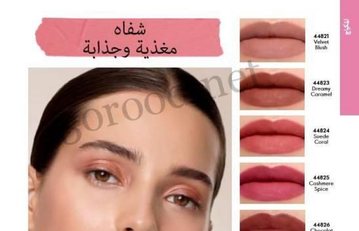 كتالوج اوريفليم فبراير 2025 كتالوج عيد الحب Oriflame