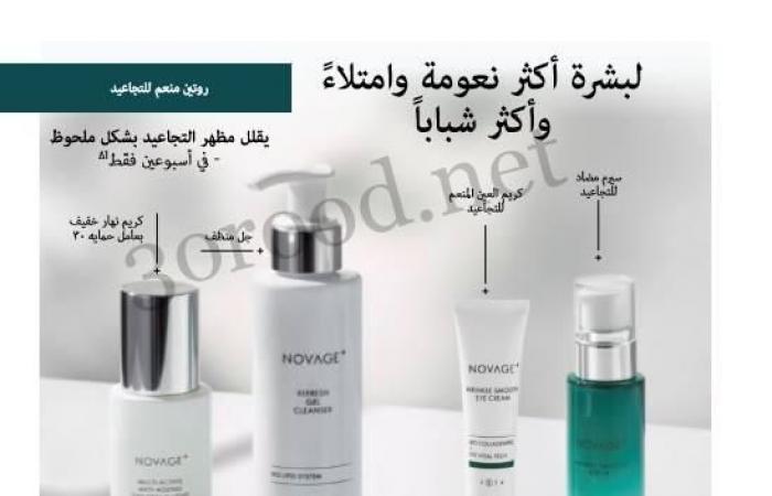 كتالوج اوريفليم فبراير 2025 كتالوج عيد الحب Oriflame