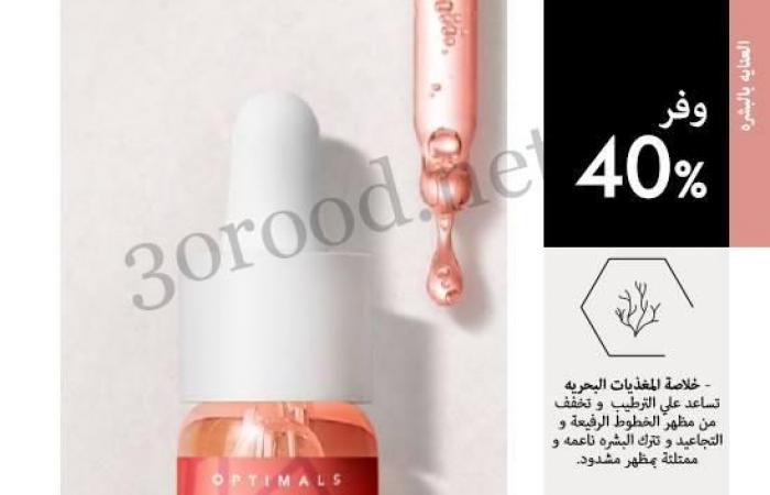 كتالوج اوريفليم فبراير 2025 كتالوج عيد الحب Oriflame