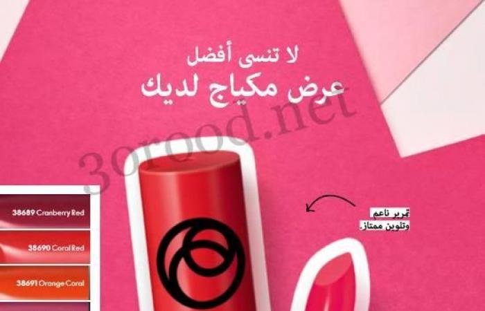 كتالوج اوريفليم فبراير 2025 كتالوج عيد الحب Oriflame