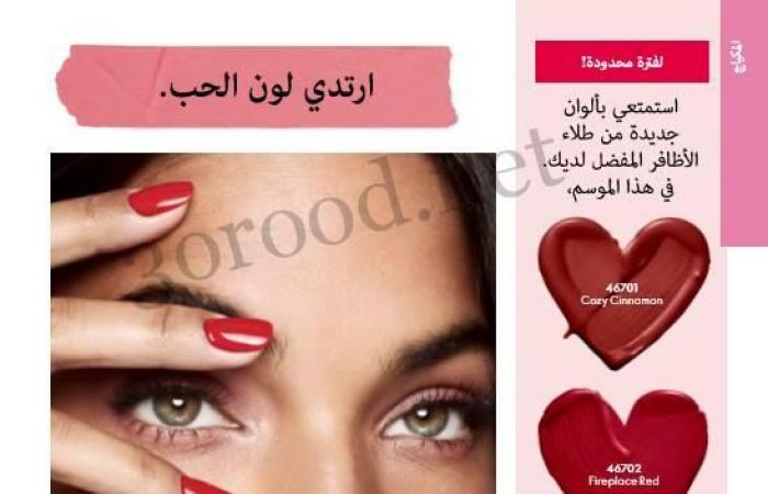 كتالوج اوريفليم فبراير 2025 كتالوج عيد الحب Oriflame