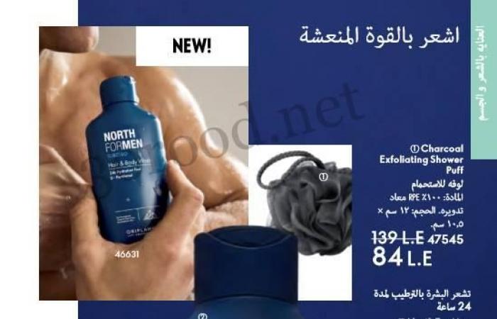 كتالوج اوريفليم فبراير 2025 كتالوج عيد الحب Oriflame