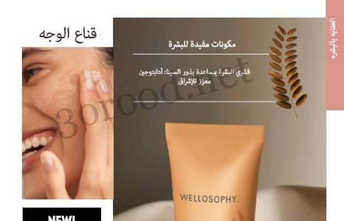 كتالوج اوريفليم فبراير 2025 كتالوج عيد الحب Oriflame