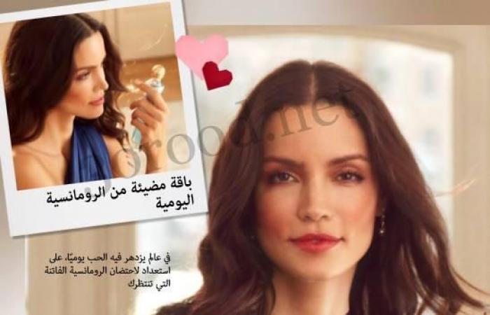 كتالوج اوريفليم فبراير 2025 كتالوج عيد الحب Oriflame