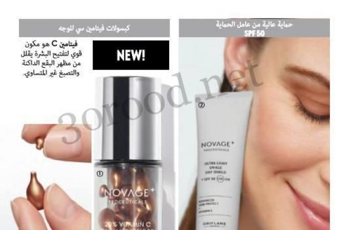 كتالوج اوريفليم فبراير 2025 كتالوج عيد الحب Oriflame