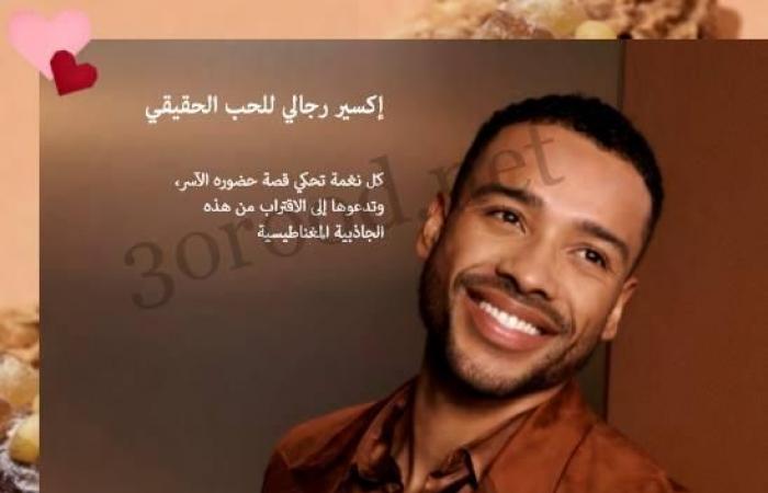 كتالوج اوريفليم فبراير 2025 كتالوج عيد الحب Oriflame