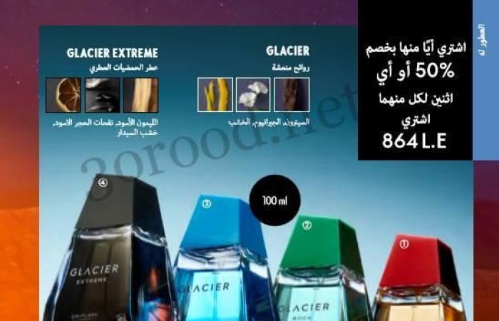 كتالوج اوريفليم فبراير 2025 كتالوج عيد الحب Oriflame