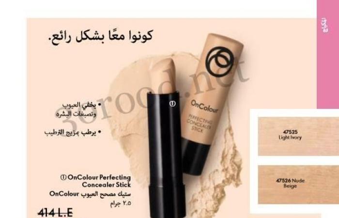 كتالوج اوريفليم فبراير 2025 كتالوج عيد الحب Oriflame