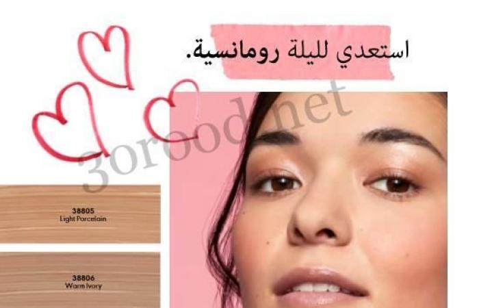 كتالوج اوريفليم فبراير 2025 كتالوج عيد الحب Oriflame